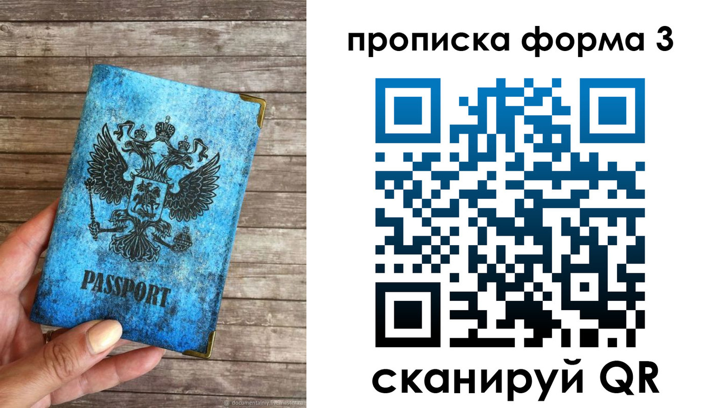 прописка регистрация в Нытве