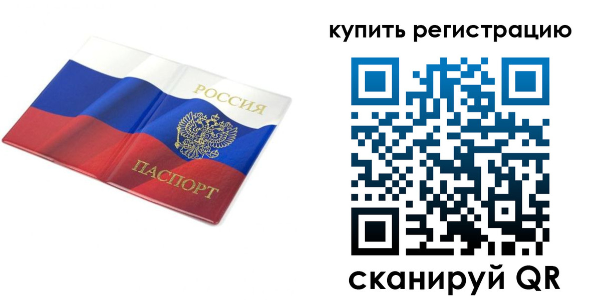 прописка для кредита в Нытве