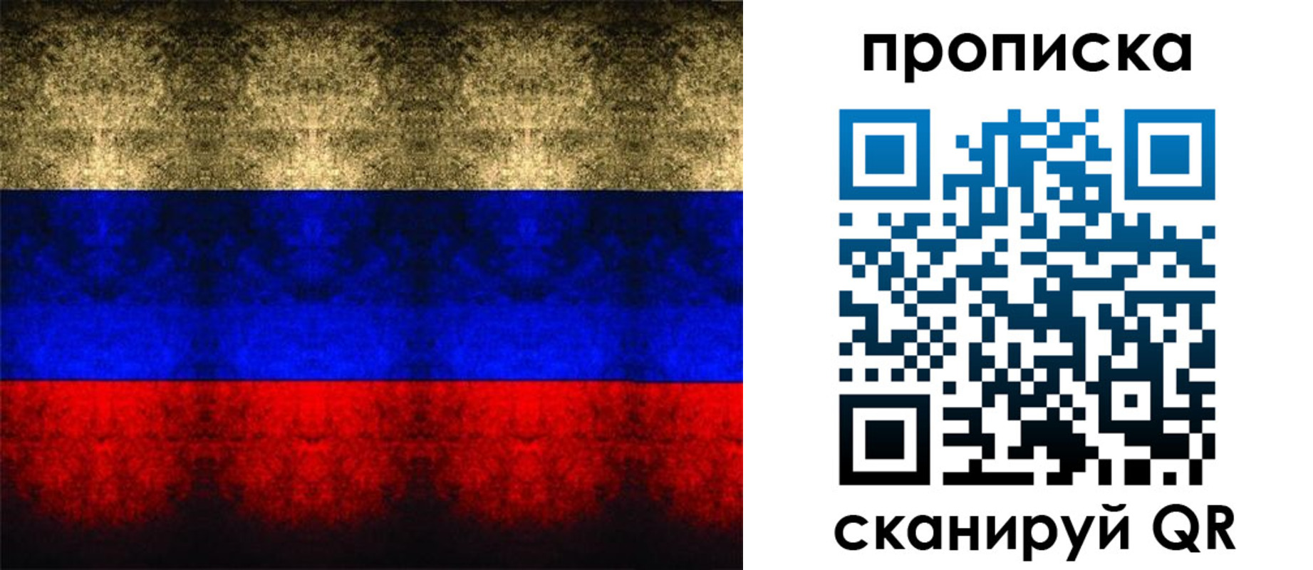 временная прописка в Нытве