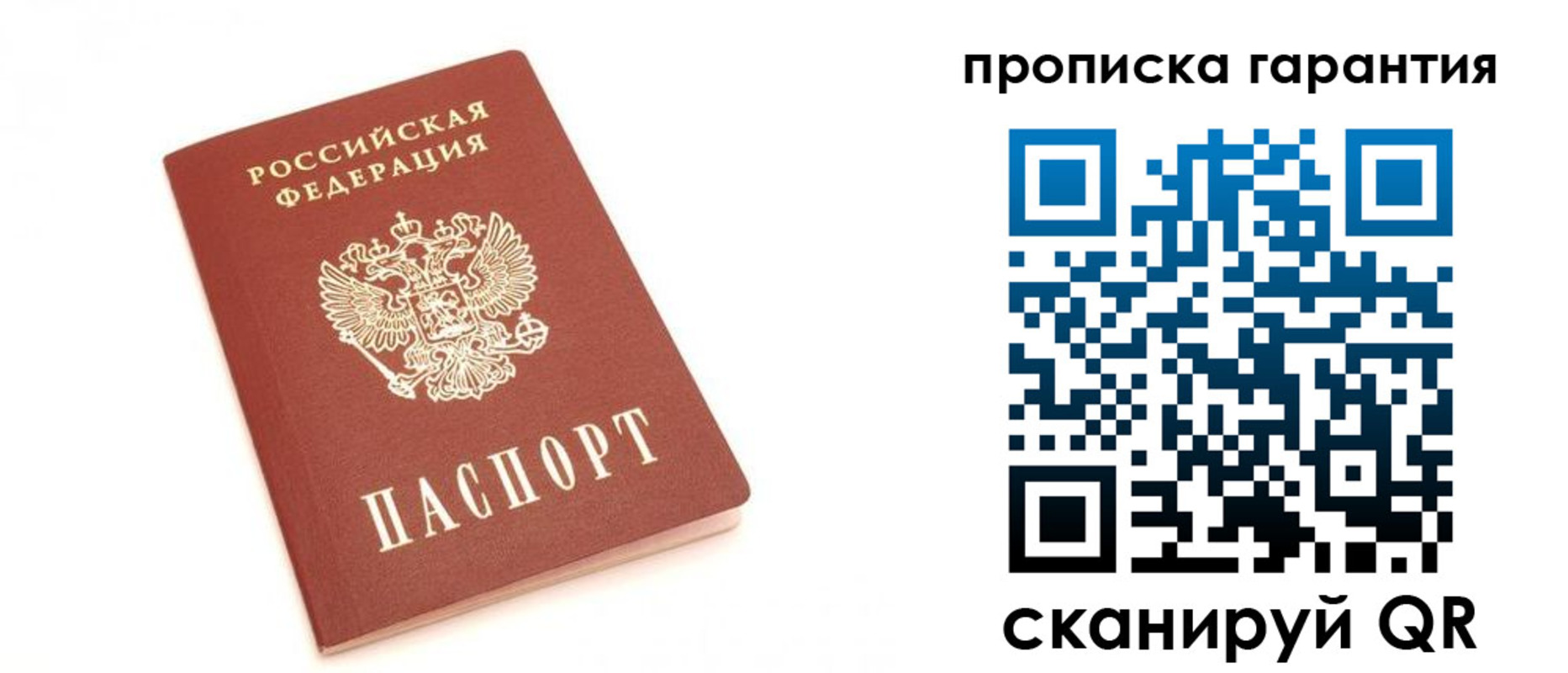 пропишу в квартире в Нытве