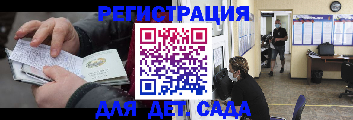 прописка 2025 в Нытве