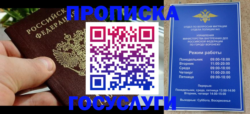 временная регистрация для школы в Нытве