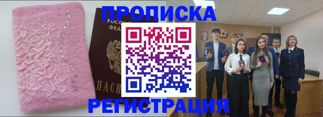 временная регистрация для школы в Нытве