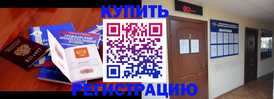 прописка законно в Нытве