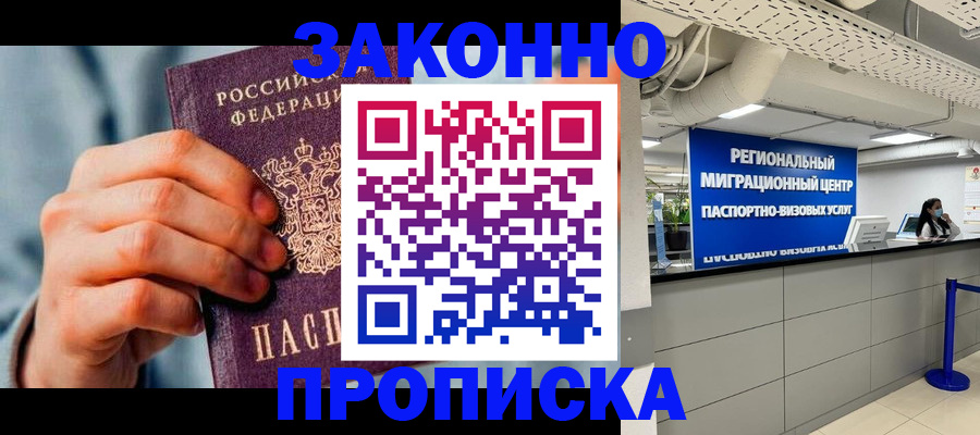 временная регистрация поиск в Нытве