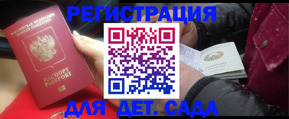 прописка в квартире в Нытве