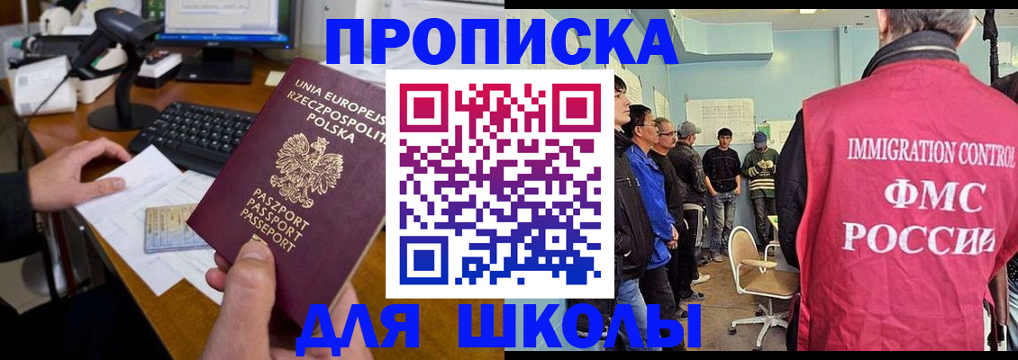 прописка для работы в Нытве