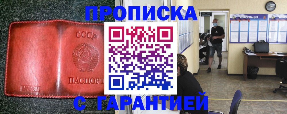 прописка гарантия в Нытве
