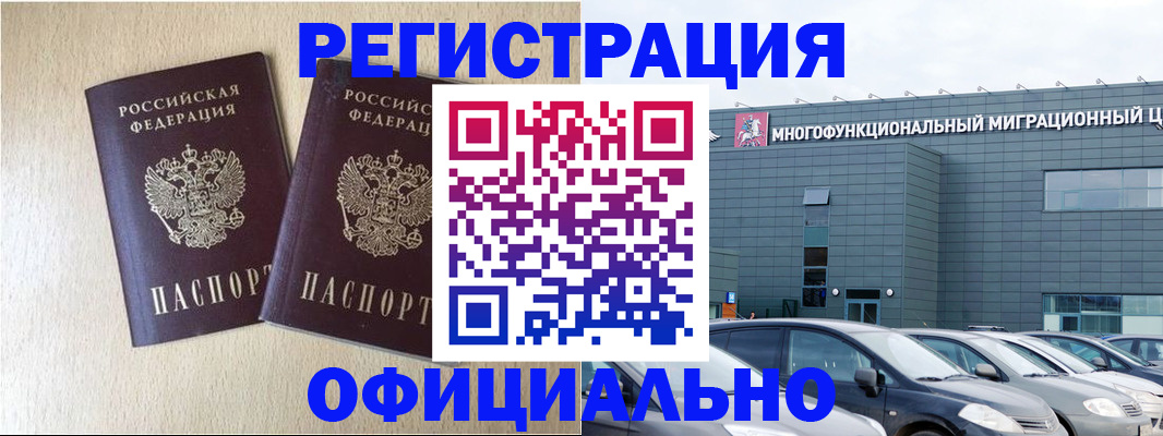 временная регистрация надежно в Нытве