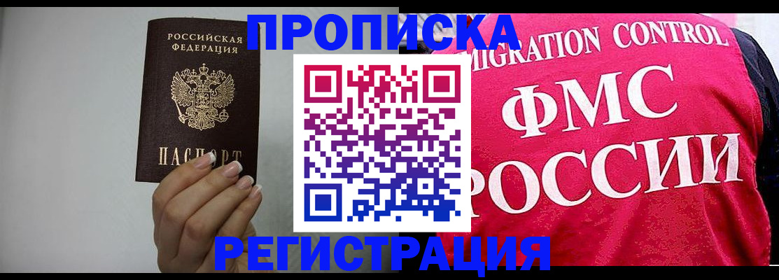 прописка в Нытве